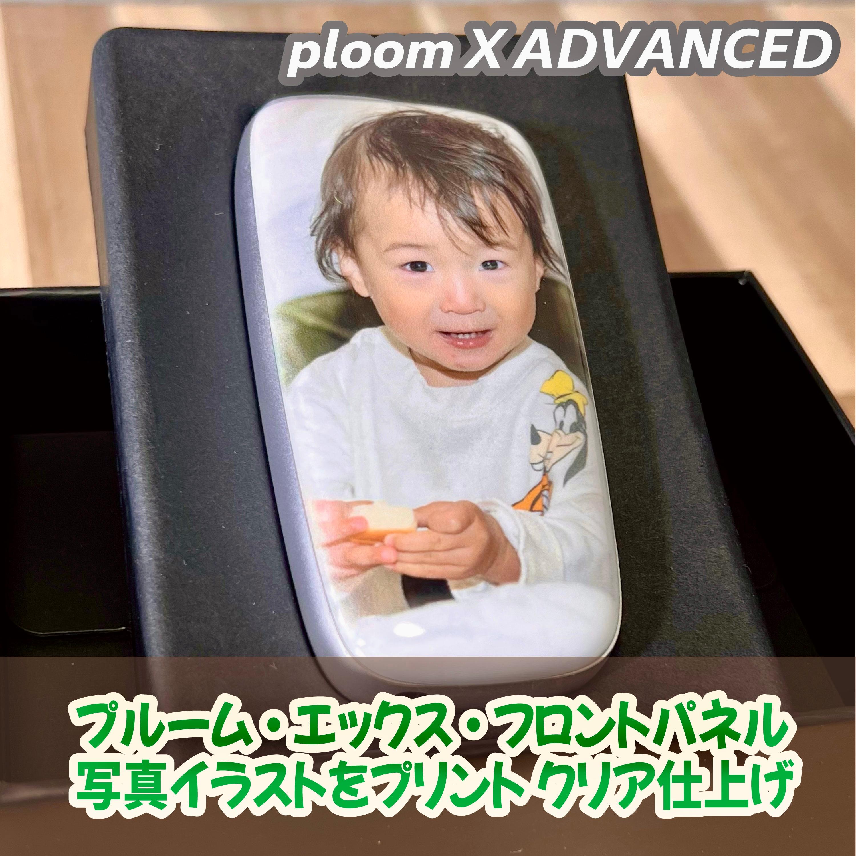 プルームエックスフロントパネルカバー オリジナル写真イラストプリントploomX ADVANCED（２４９９円〜）