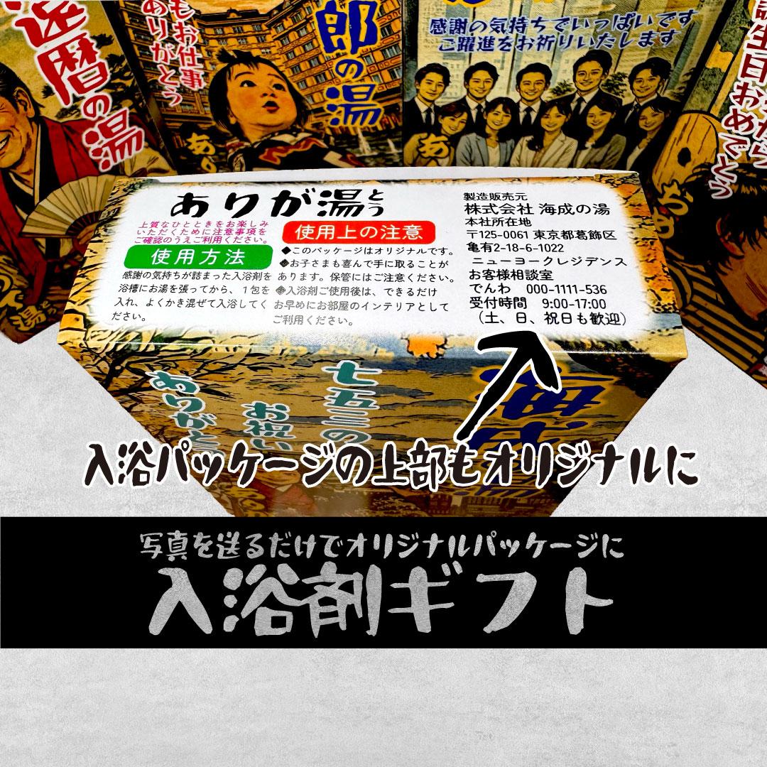 父の日限定 入浴剤風パッケージ+おまけ付きバージョン(オリジナルミニカー付き)セットでお得! | 19枚目