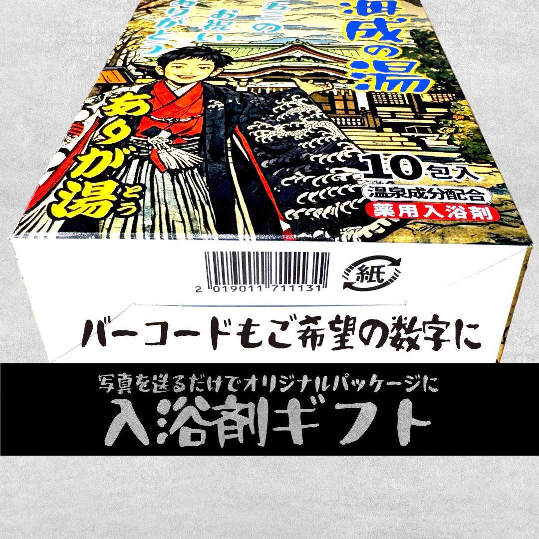 父の日限定 入浴剤風パッケージ+おまけ付きバージョン(オリジナルミニカー付き)セットでお得! | 20枚目
