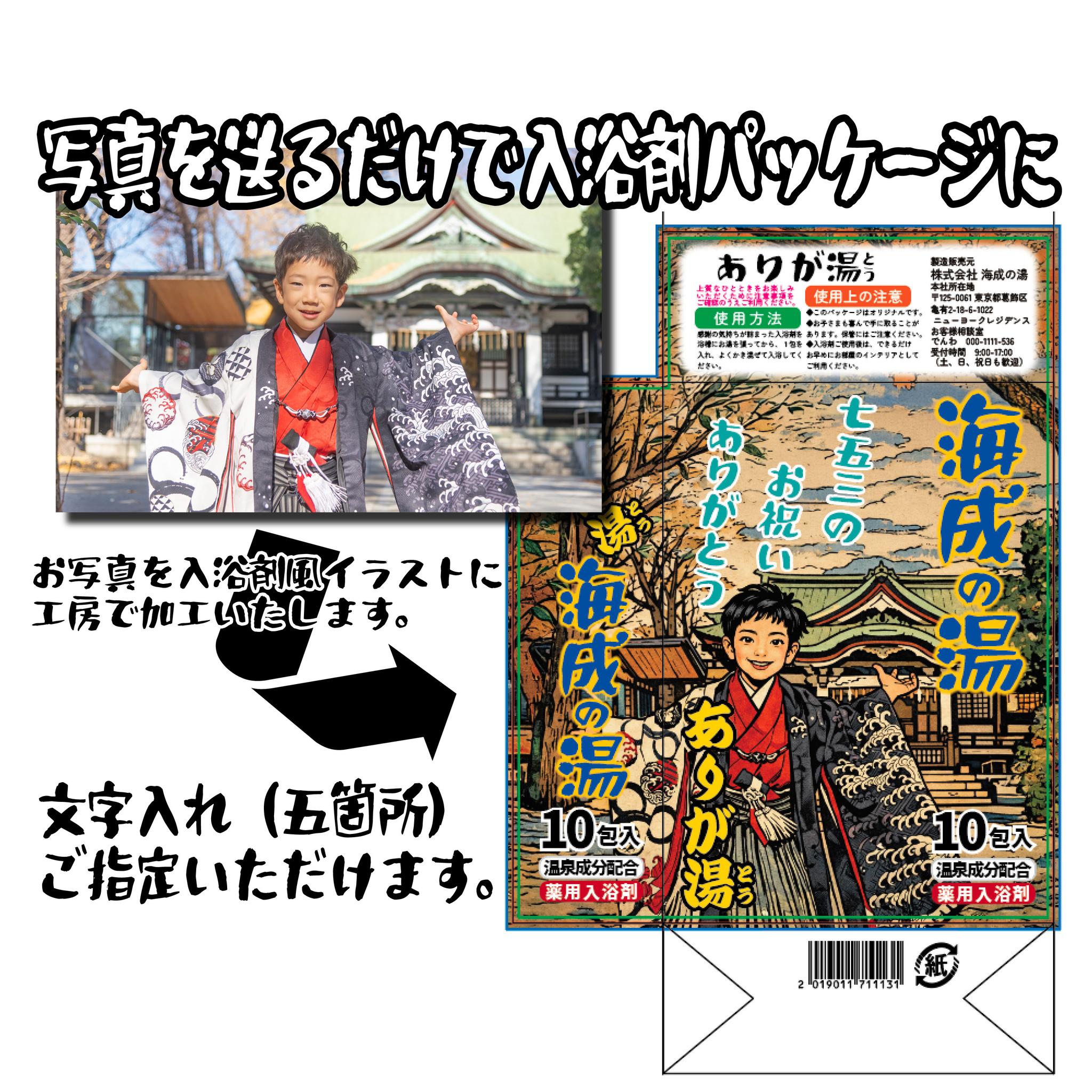 父の日限定 入浴剤風パッケージ+おまけ付きバージョン(オリジナルミニカー付き)セットでお得! | 6枚目