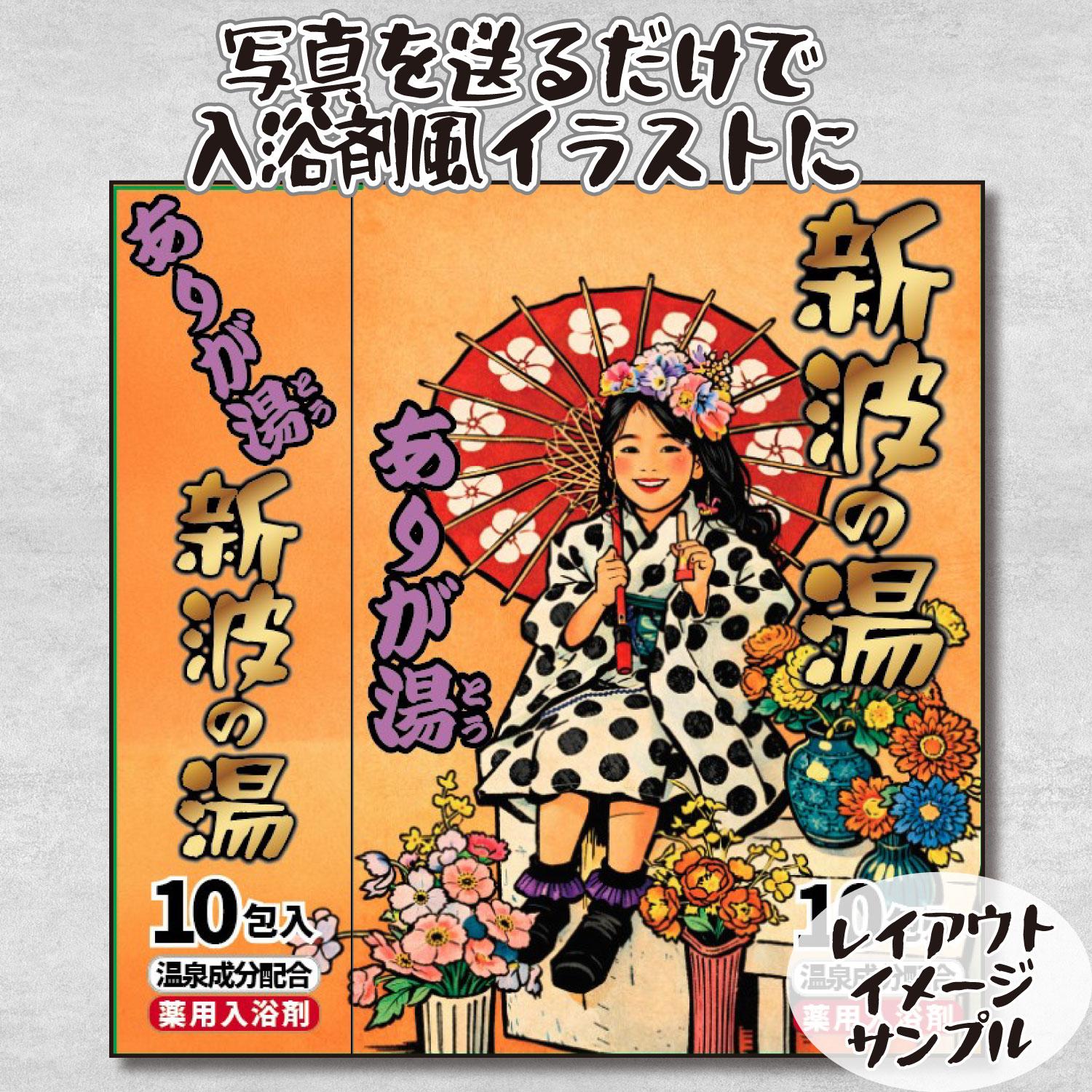 父の日限定 入浴剤風パッケージ+おまけ付きバージョン(オリジナルミニカー付き)セットでお得! | 8枚目