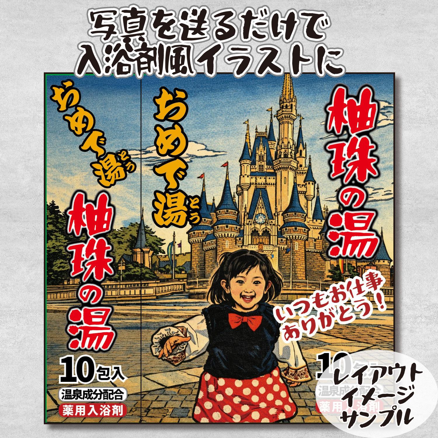 父の日限定 入浴剤風パッケージ+おまけ付きバージョン(オリジナルミニカー付き)セットでお得! | 9枚目