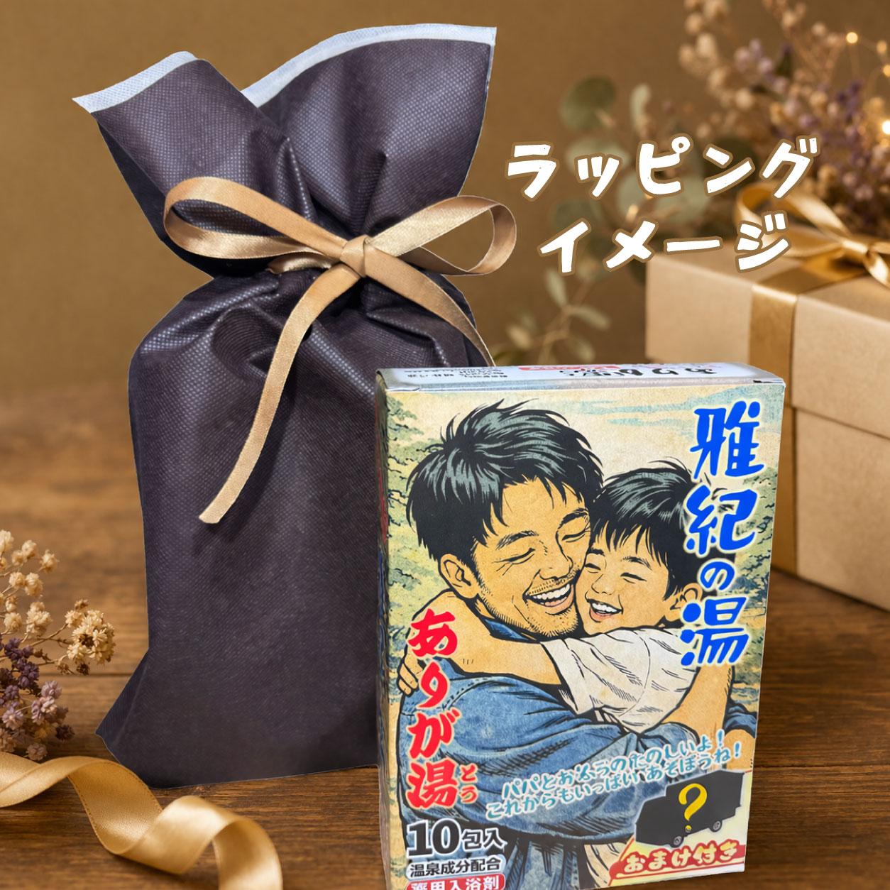 ラッピング追加 オリジナル入浴剤パッケージギフト1枚目の画像