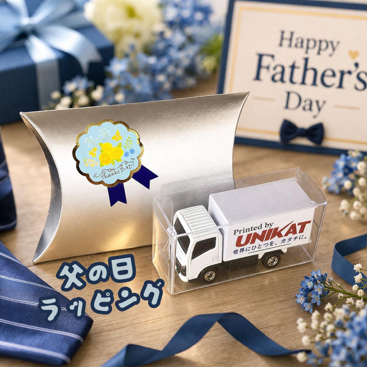 ラッピング追加 ミニカー用 シルバー ピロー型 紙箱1枚目の画像